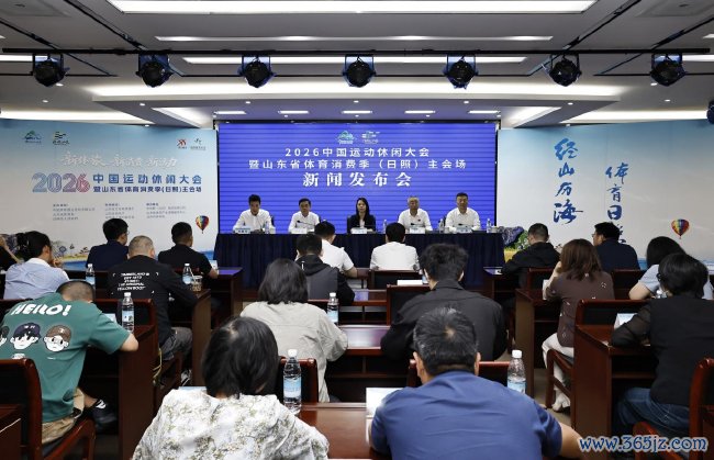 2026中国畅通失业大会定于6月27日在日照万平口广场启幕
